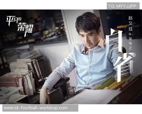 足球风云第二部：激情岁月中的梦想与荣耀交织的绿茵传奇